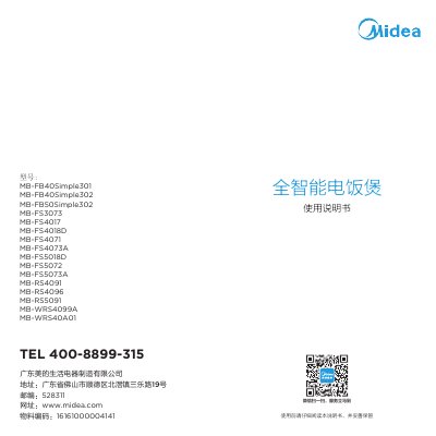 Midea MB-FB40Simple301 Smart Rice Cooker User Manual - cover page