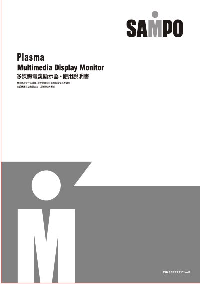 Sampo 2227Y1 Multimedia Display User Manual - cover page