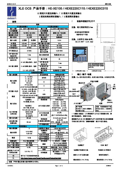 Horner HE-XE105 / HEXE220C115 / HEXE220C015 XLE OCS User Guide - cover page
