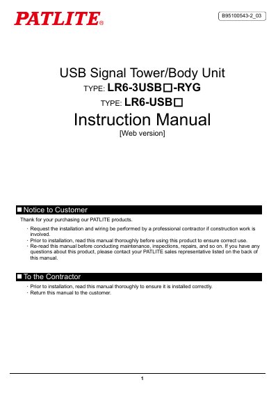 PATLITE LR6 USB Signal Tower/Body Unit Instruction Manual - cover page