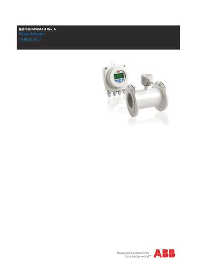 ABB WaterMaster IM/WM-ZH Flow Meter Operation Manual - cover page