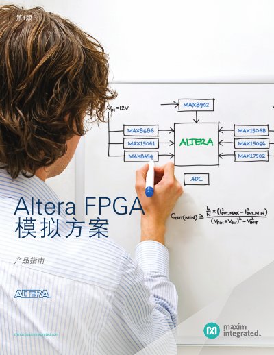 Maxim Integrated Altera FPGA Analog Solutions Product Guide - cover page