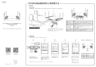 TP-LINK TL-XDR5480 Router User Guide - cover page