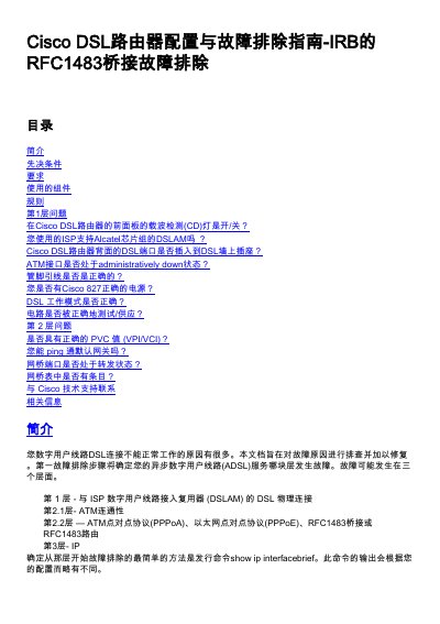 Cisco 827 DSL Router RFC1483 Bridge Troubleshooting Guide - cover page