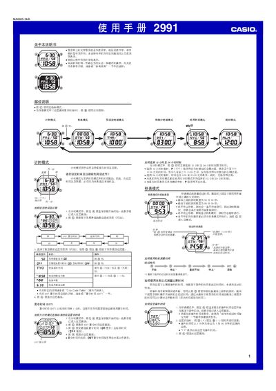 Timex 2991 1MA0605-CkB Watch User Manual - cover page
