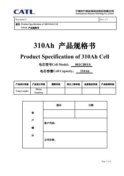 CATL 001CB0Y0 310Ah Energy Storage LiFePO4 Cell Product Specification