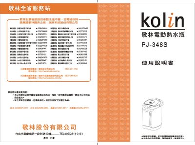 Kolin PJ-348S Thermos User Manual - cover page