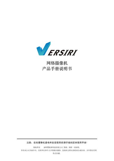 Zhangshi YER800 Series Network Camera User Guide - cover page