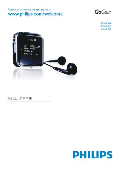 PHILIPS SA028202 SA028204 SA028208 Manual - cover page