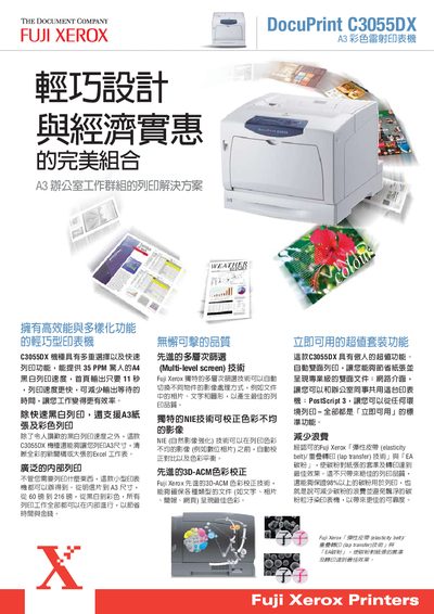 Fuji Xerox DocuPrint C3055DX Color Laser Printer User Manual - cover page