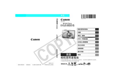 Canon IXUS 850 IS User Manual - cover page