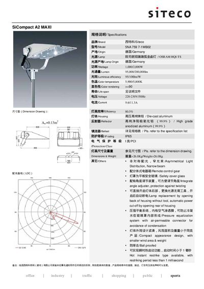 Siteco SiCompact A2 MAXI Product Leaflet