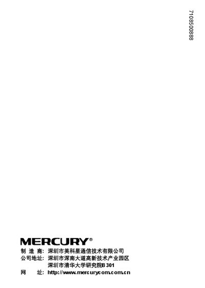 Mercury MW54C/MW54P 54M Wireless Network Card User Manual - cover page