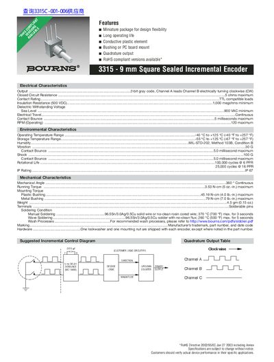 Bourns 3315 9 mm Square Sealed Incremental Encoder Datasheet - cover page