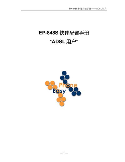 EP-848S ADSL Quick Start Guide