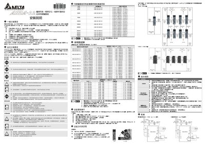 Delta ASDA-A2 Servo Drive and ECMA Servo Motor Installation Manual - cover page