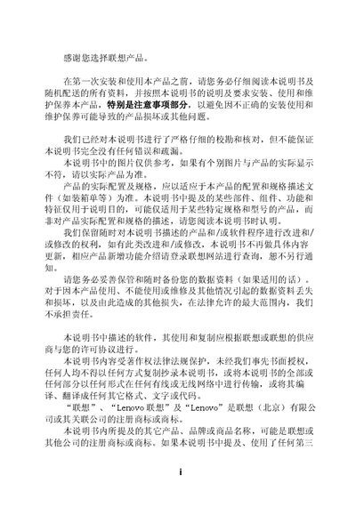 Lenovo R840 Tablet Computer User Manual - cover page