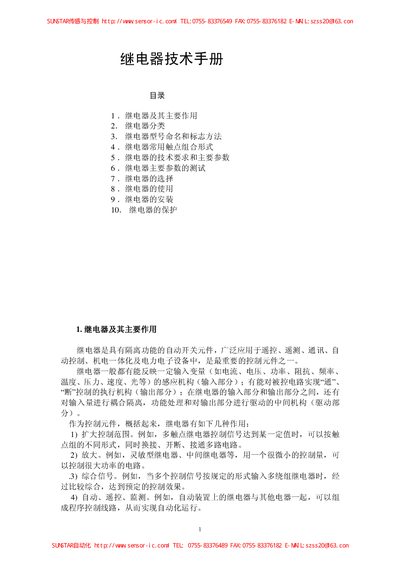 Relay Technical Manual - cover page