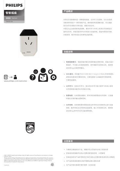 Philips TAI1132/93 Smart Socket User Manual - cover page