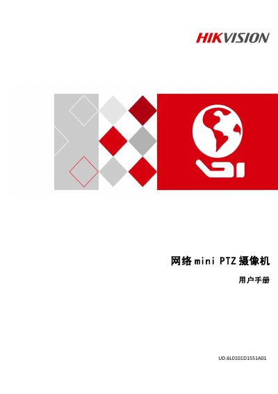 Hikvision UD.6L0101D1551A01 Network Mini PTZ Camera User Manual - cover page