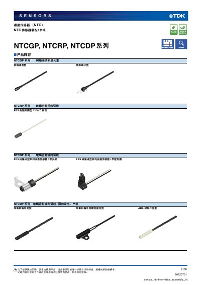 SENSORS NTCGP/NTCRP/NTCDP Series NTC Sensor Assembly Product Leaflet - cover page