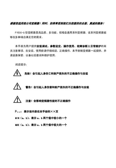 F1500-G Frequency Transformer User Manual - cover page