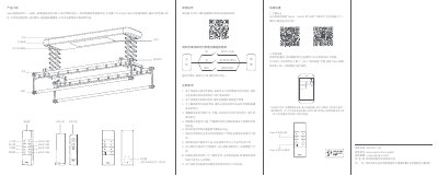 Aqara ZNLY J12LM Smart Clothes Drying Machine User Manual - cover page