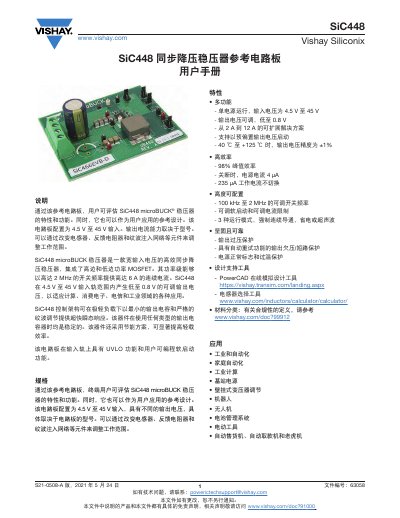 Vishay Siliconix SiC448 microBUCK Datasheet