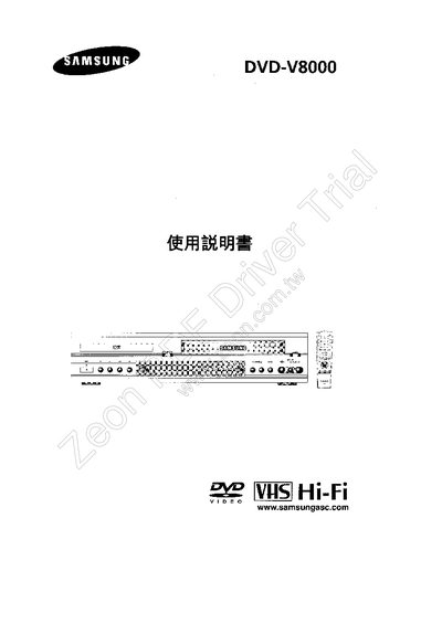Samsung DVD-V8000 User Manual - cover page