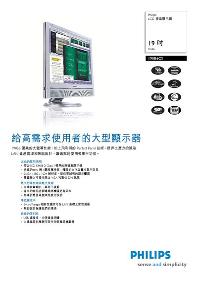 Philips 190B6C Monitor User Manual - cover page