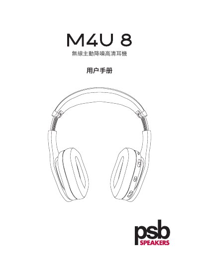 PSB Speakers M4U 8 Wireless Active Noise Cancelling Headphones User Manual