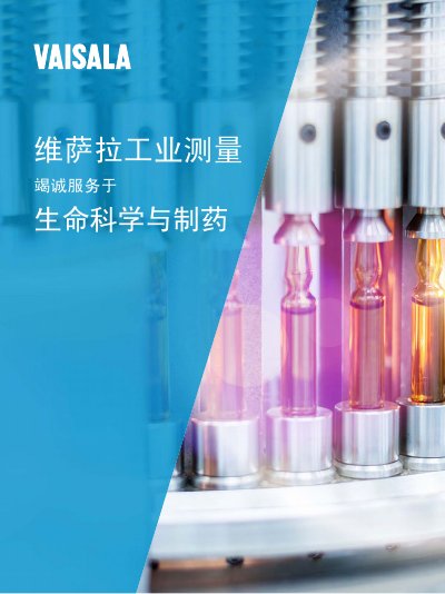 Vaisala HMDW80 Series Humidity and Temperature Transmitter Product Catalog - cover page