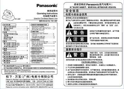 Panasonic NI-L38E Cordless Steam Iron User Manual - cover page
