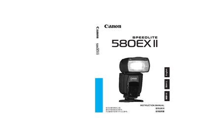Canon Speedlite 580EX II User Manual