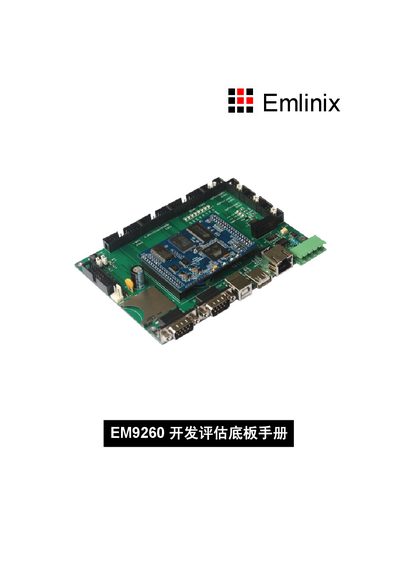 Emlinix EM9260 Backplane Development Manual