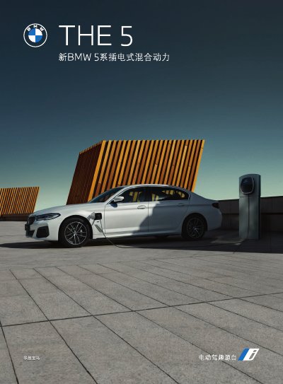BMW 535Le Configuration and Specification Guide - cover page