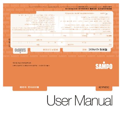 Sampo KZ-PM25C Electronic Oven User Manual - cover page