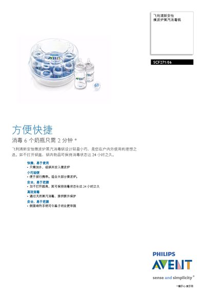 Philips SCF271/06 Microwave Oven Sterilizer User Manual - cover page