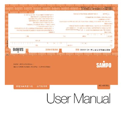 Sampo KC-AB05Q Pressure Cooker User Manual - cover page