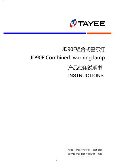 Tayee JD90F Series Combined Warning Lamp User Manual