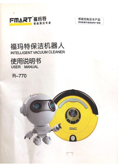 Lierpu R-770 Intelligent Vacuum Cleaner User Manual