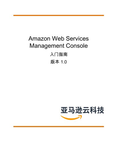 Amazon Web Services Management Console User Guide - cover page