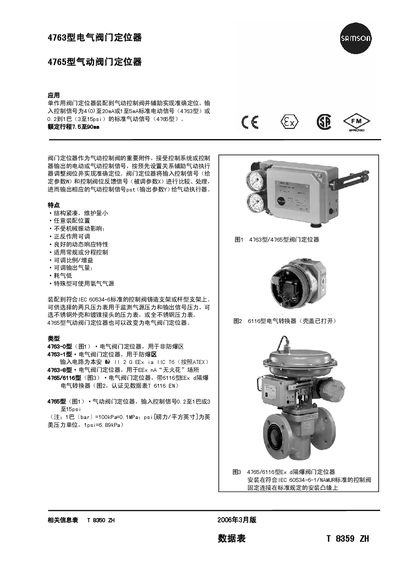 Samson 4763/4765 Positioner Manual - cover page