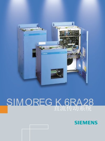 Siemens SIMOREG K 6RA28 DC Drive System Product Leaflet - cover page