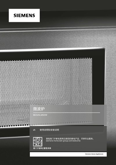 Siemens BE525LMS0W Microwave Oven User and Installation Guide - cover page