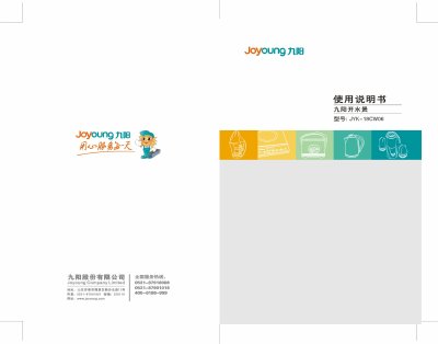 Joyoung JYK-18CW06 Boiling Water Pot User Manual - cover page