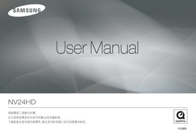 Samsung NV24HD Camera User Manual - cover page