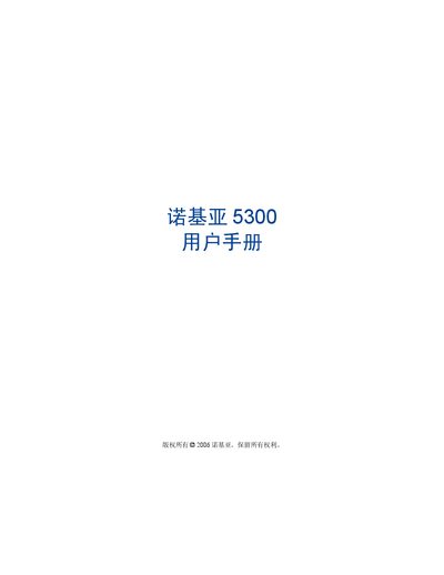 Nokia 5300 User Manual - cover page