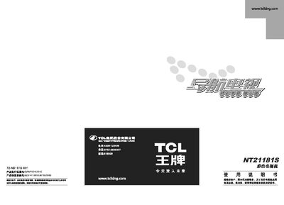 TCL NT21181S Color TV User Manual - cover page
