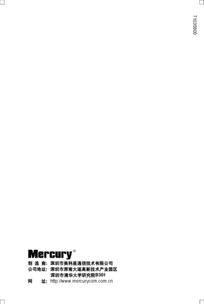 Mercury MR904B Dual WAN Internet Router User Manual - cover page